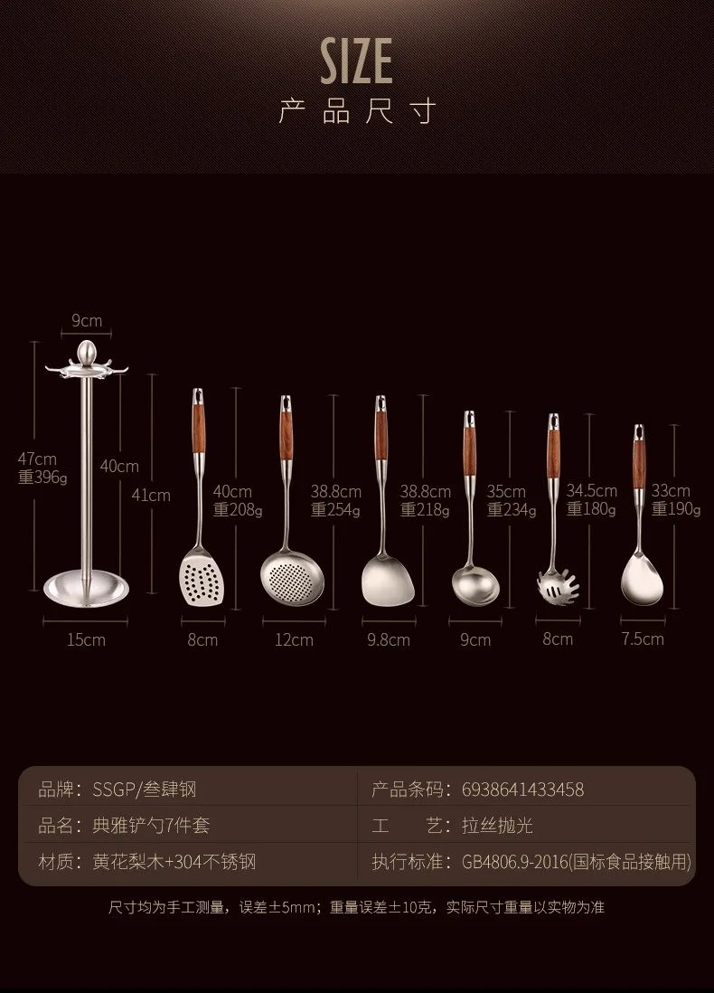 304 stainless steel kitchen utensils Huali wood spatula spoon leaky spoon household set handle soup spoon kitchen supplies7 sets
304 stainless steel kitchen utensils Huali wood spatula spoon leaky spoon household set handle soup spoon kitchen supplies7 sets