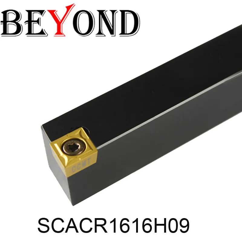 

BEYOND SCACR 1616H09 SCACR1616H09 SCACL1616H09 SCACL Внешний токарный станок Держатель инструмента с ЧПУ твердосплавные пластины CCMT 16x16