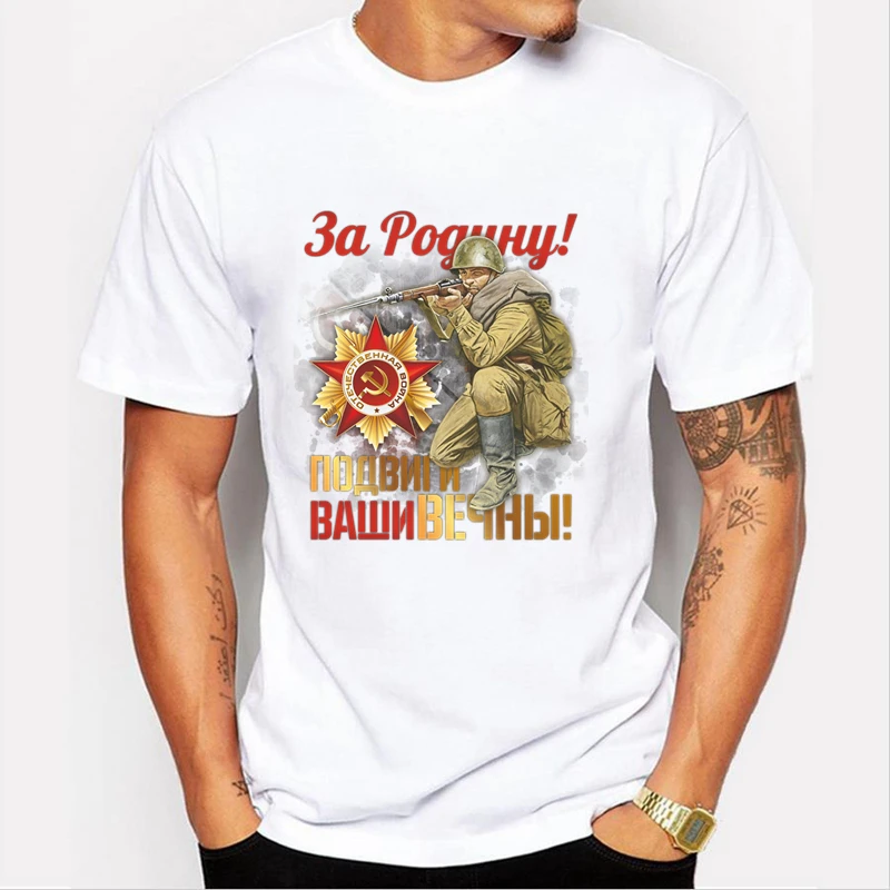 TriDitya 50751# Cool Unisex T Shirt May 9 V1 Men's Tshirt Fashion O Neck Short Sleeve Tops Custom-made
TriDitya 50751# Cool Unisex T Shirt May 9 V1 Men's Tshirt Fashion O Neck Short Sleeve Tops Custom-made