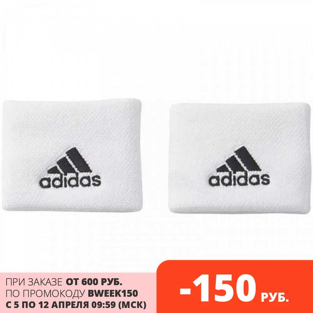 Напульсники Tennis Small белые ADIDAS 10198.60|Поддержка запястий| |