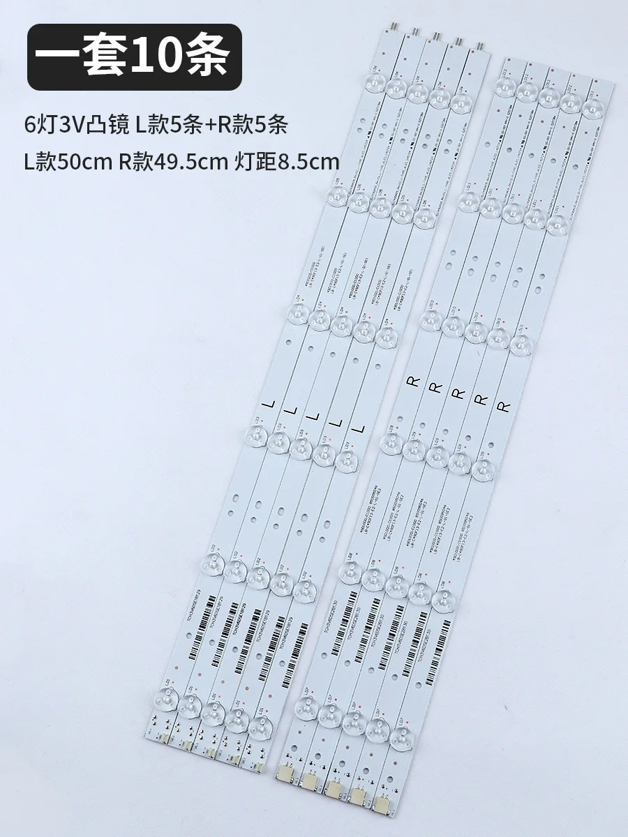 Подходит для Changhong LED49C1080N 49D300 0iD светильник вая полоса SVJ490A06_REV04_6LED
Подходит для Changhong LED49C1080N 49D300 0iD светильник вая полоса SVJ490A06_REV04_6LED