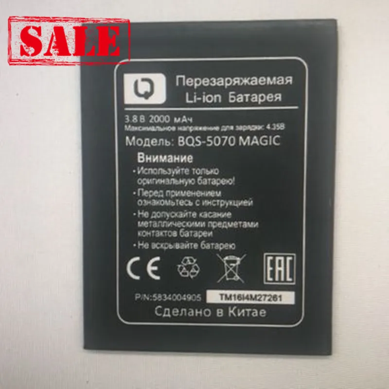 Новый топ-бренд 100% новый аккумулятор 2000 мАч для BQ Magic Nous NS 5004 BQS-5070 BQS 5070 BQS5070 в наличии
Новый топ-бренд 100% новый аккумулятор 2000 мАч для BQ Magic Nous NS 5004 BQS-5070 BQS 5070 BQS5070 в наличии