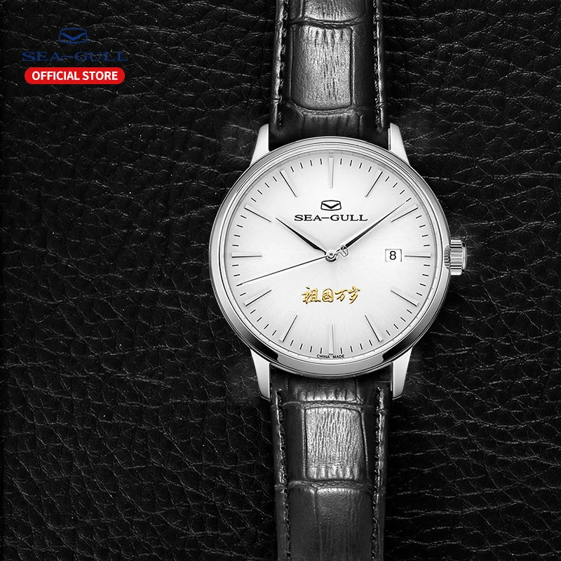 Seagull men's automatic mechanical watch business calendar watch China 70th anniversary commemorative watch limited sale 1949
Seagull men's automatic mechanical watch business calendar watch China 70th anniversary commemorative watch limited sale 1949