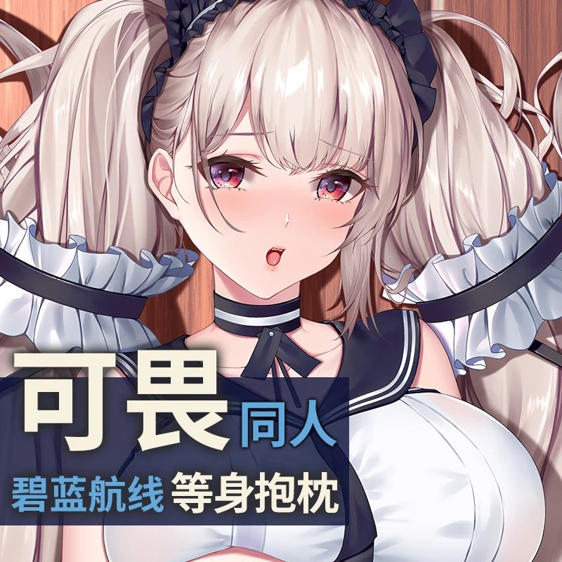 Аниме игра HMS Грозный коготь Лейн Милая дакимакура обнимающая подушка для тела Чехол Otaku Мужская Подушка Наволочка подарки QYZY
Аниме игра HMS Грозный коготь Лейн Милая дакимакура обнимающая подушка для тела Чехол Otaku Мужская Подушка Наволочка подарки QYZY