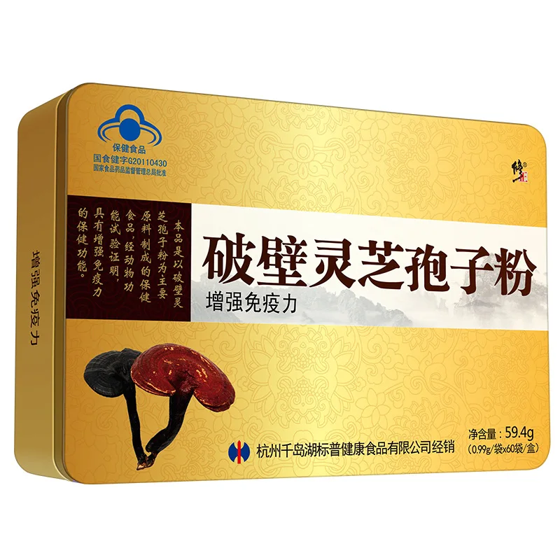 Correction Reishi Shell-broken Spore Powder 0.99 G/bag * 60 Bags Blue Hat Health Care Function Enhance Immunity 730 Tcm-value
Correction Reishi Shell-broken Spore Powder 0.99 G/bag * 60 Bags Blue Hat Health Care Function Enhance Immunity 730 Tcm-value