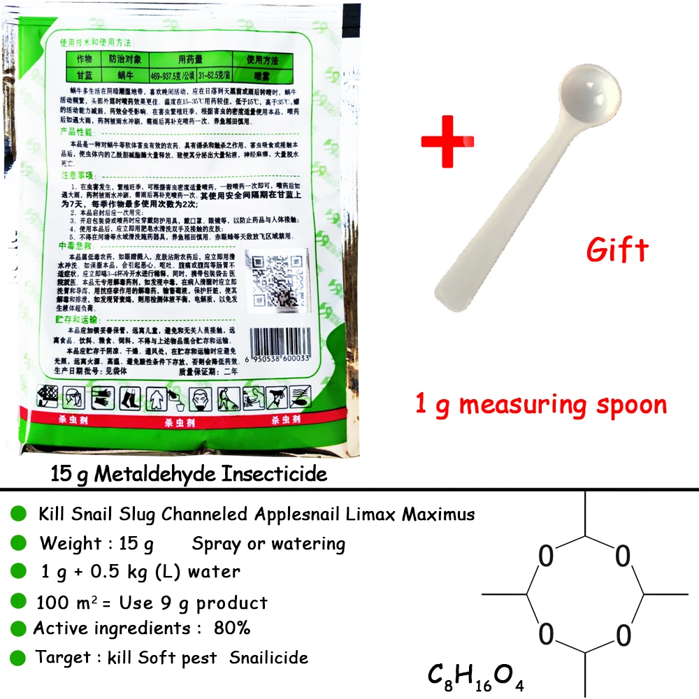 15 г металодегид змеицид инсектицид убивает слизь фарфоровые таблетки насекомые