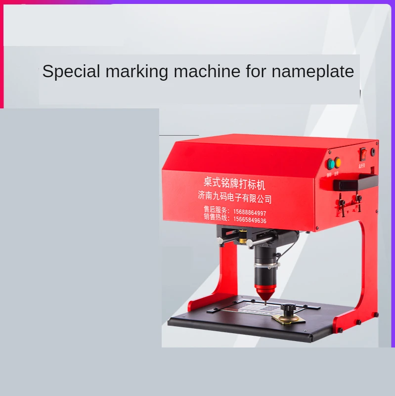 

Pneumatic marking /Electricity marking machine desktop car nameplate marking machine metal parts engraving machine 170 * 110mm