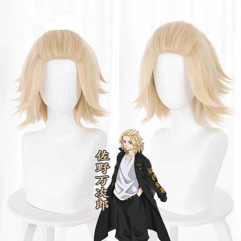Anime Tokyo Revengers Sano Manjiro Cosplay Wig Mikey Light Blonde Short Hair Heat-Resistant High Temperature Wire
Anime Tokyo Revengers Sano Manjiro Cosplay Wig Mikey Light Blonde Short Hair Heat-Resistant High Temperature Wire