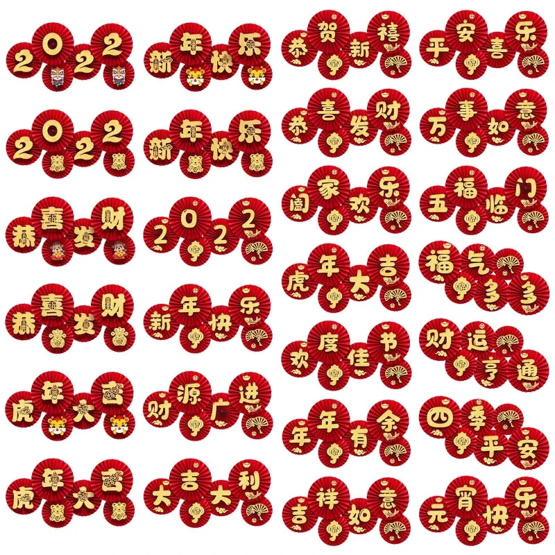 

Новинка 2021 года, 6 шт., китайские Новогодние бумажные вееры, украшения с надписью Happy 2022 Tiger Years, оконный Настенный Круглый бумажный веер
