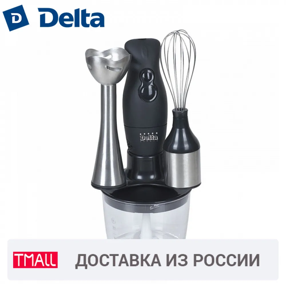 Блендер погружной DELTA 7012D с измельчителем и венчиком. Мощность 200 Вт объем чаши