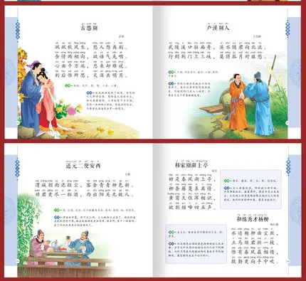 300 poems of Tang and Song poetry book Children Chinese pinyin pictures poem books Hardcover
300 poems of Tang and Song poetry book Children Chinese pinyin pictures poem books Hardcover