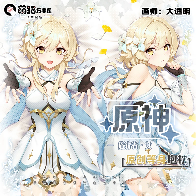 Игра Аниме Genshin Impact Lumine Keqing Girls Persona Dakimakura обнимающая Подушка Чехол Наволочка Косплей Otaku постельное белье Декор
Игра Аниме Genshin Impact Lumine Keqing Girls Persona Dakimakura обнимающая Подушка Чехол Наволочка Косплей Otaku постельное белье Декор