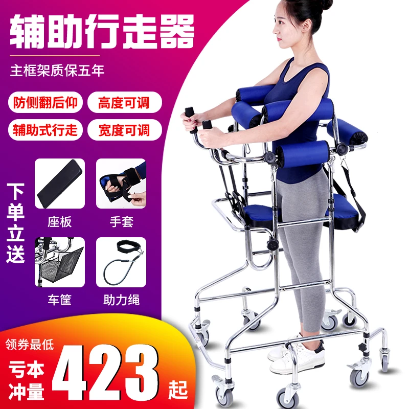 Disabled Elderly Toddler Vehicle Walker assistance Stand Frame Adult Hemiplegia Recovery Train Equipment Age Auxiliary Walking
Disabled Elderly Toddler Vehicle Walker assistance Stand Frame Adult Hemiplegia Recovery Train Equipment Age Auxiliary Walking