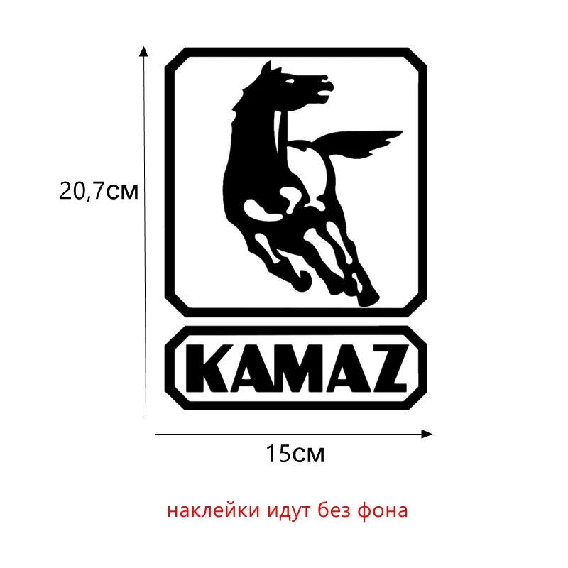 20cm*15cm for Horse Pattern Car Sticker Words Kamaz Truck Decals Auto KK Vinyl Car Accessories Sticker
20cm*15cm for Horse Pattern Car Sticker Words Kamaz Truck Decals Auto KK Vinyl Car Accessories Sticker