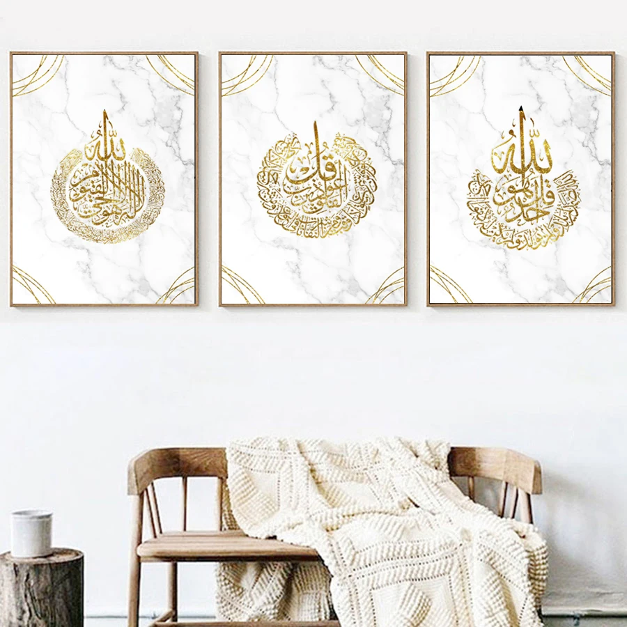 Исламский арабский холст с каллиграфией печати Wall Art плакат Аллах Золотой