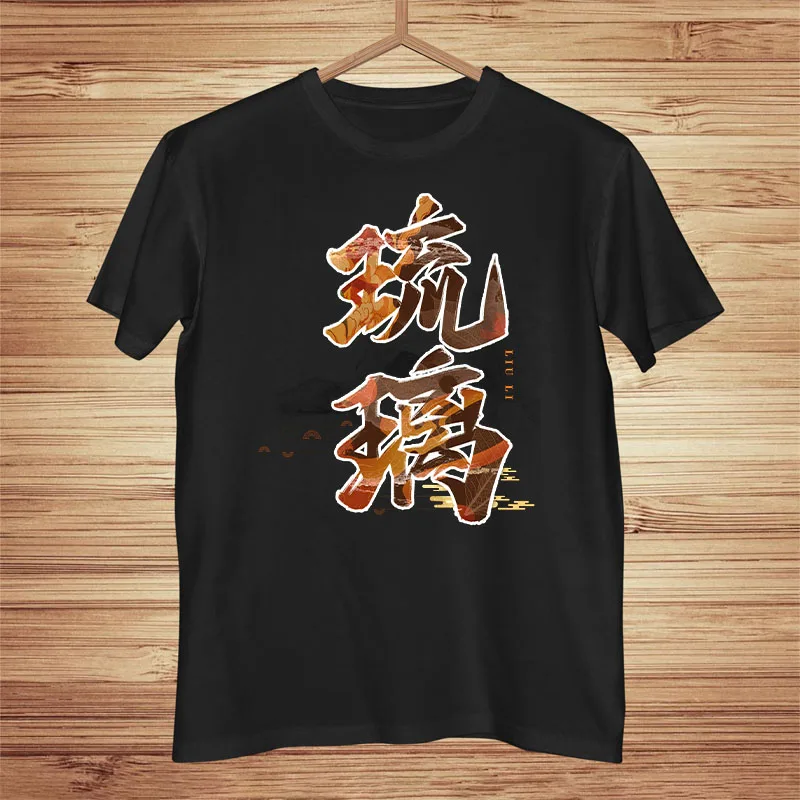 New Chinese Character Printing Style Cotton T Shirt Men Short Sleeve Vintage Casual Mens T Shirts Summer Fashion Man T-shirt
New Chinese Character Printing Style Cotton T Shirt Men Short Sleeve Vintage Casual Mens T Shirts Summer Fashion Man T-shirt