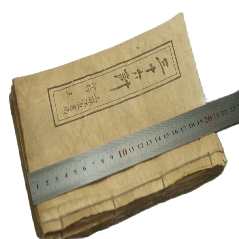 Fine Old Chinese Bing Book The Complete Works Of Thirty-Six Kinds Of Tactics 
Fine Old Chinese Bing Book The Complete Works Of Thirty-Six Kinds Of Tactics