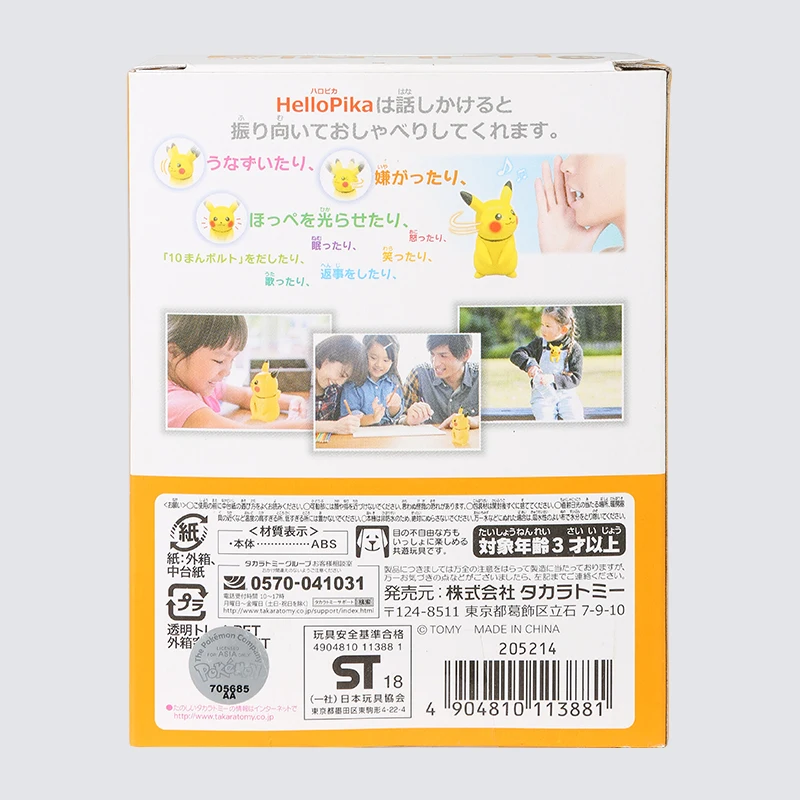 NEW TAKARA TOMY Pokemon Hello Pikachu Vocalization Bioluminescence Gifts for children Puppet model
NEW TAKARA TOMY Pokemon Hello Pikachu Vocalization Bioluminescence Gifts for children Puppet model