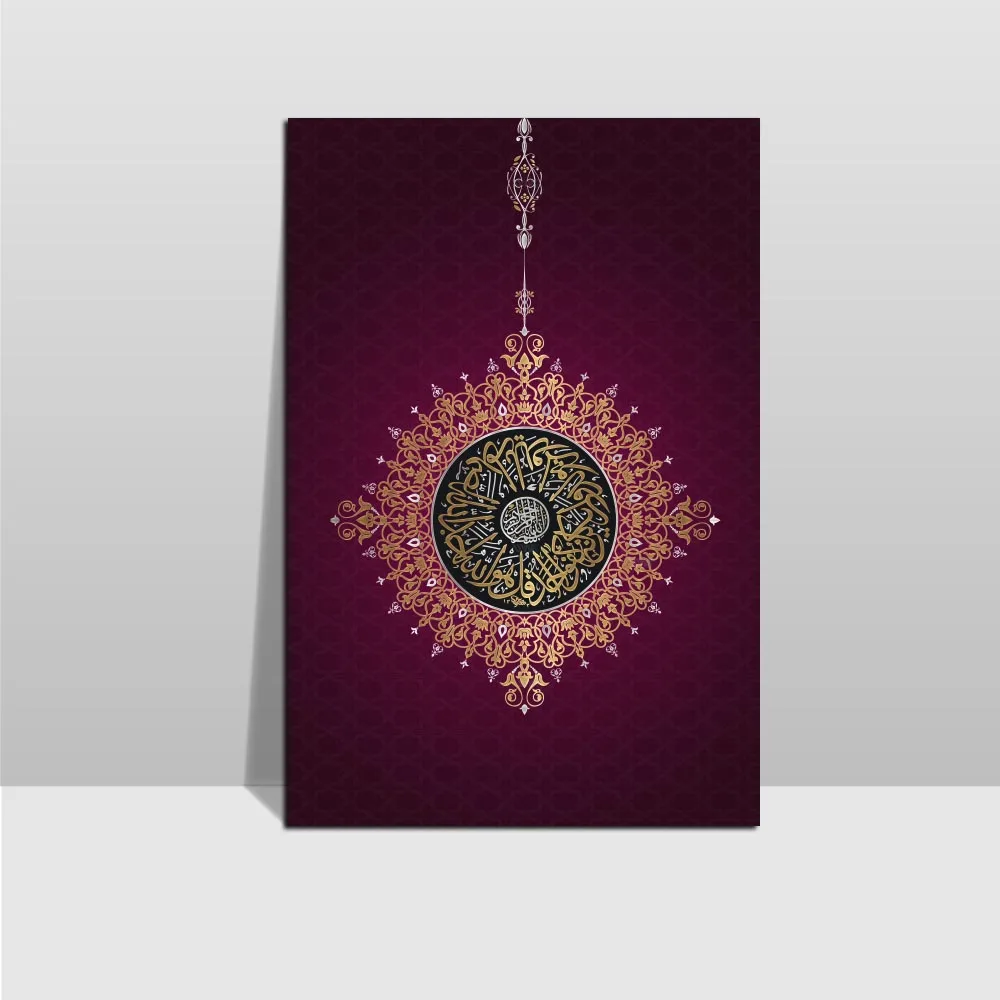 Islam Religious Red Image Modern Wall Art Print Pop Art Picture And Poster Solid Wood Scroll Canvas Painting Home Decor
Islam Religious Red Image Modern Wall Art Print Pop Art Picture And Poster Solid Wood Scroll Canvas Painting Home Decor