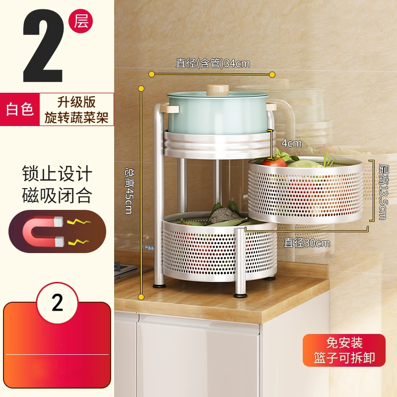 34x34x45cm 2-layer Kitchen Detachable Storage Rack White Black Rotatable Circular Fruit Rotating Household Vegetable Basket
34x34x45cm 2-layer Kitchen Detachable Storage Rack White Black Rotatable Circular Fruit Rotating Household Vegetable Basket