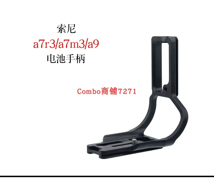 A7M3 Quick Release L Plate/Bracket hand Grip for Sony a9 A7 MARK III A7III A7RIII A7R3 camera RRS battery grip ball head
A7M3 Quick Release L Plate/Bracket hand Grip for Sony a9 A7 MARK III A7III A7RIII A7R3 camera RRS battery grip ball head