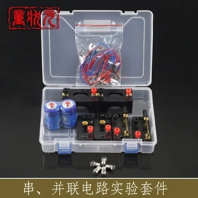 Simple circuits are connected in series and parallel Physical experimental electrical equipment box no battery(no battery)
Simple circuits are connected in series and parallel Physical experimental electrical equipment box no battery(no battery)