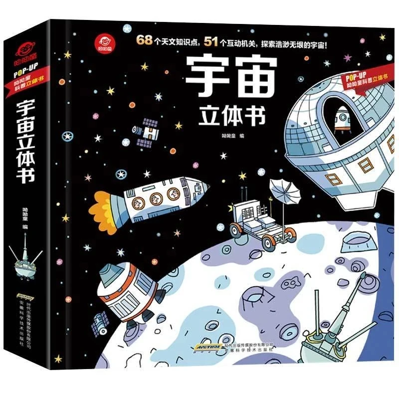 1 книга популярная научная Вселенная трехмерная книга с откидной крышкой Детская энциклопедия искусственная книга с картинками кавайная книга
1 книга популярная научная Вселенная трехмерная книга с откидной крышкой Детская энциклопедия искусственная книга с картинками кавайная книга