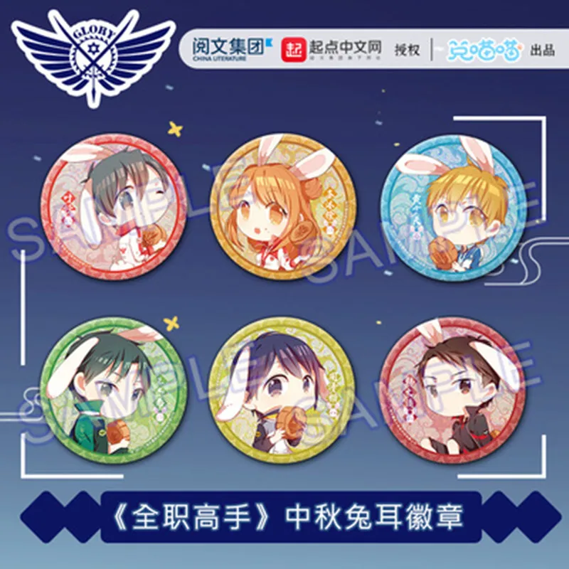 The King’s Avatars surrounding Huang Shaotian emblem Cosplay Plush Doll Pendant Toy Keychain Keyring Bag accessories Gift
The King’s Avatars surrounding Huang Shaotian emblem Cosplay Plush Doll Pendant Toy Keychain Keyring Bag accessories Gift