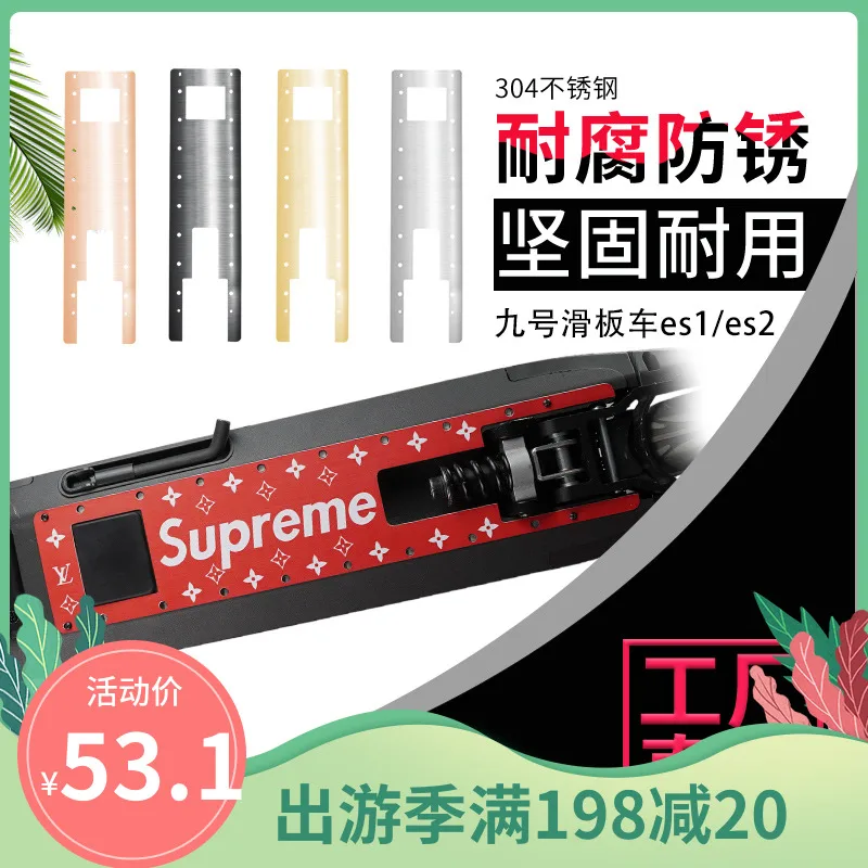 Electric Scooter Chassis Armor Protection Plate Stainless Steel for Ninebot Es1 Es2 
Electric Scooter Chassis Armor Protection Plate Stainless Steel for Ninebot Es1 Es2