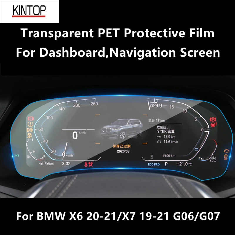 Для BMW X6 20-21/X7 19-21 G06/G07 экран для навигации на приборной панели прозрачная ПЭТ
