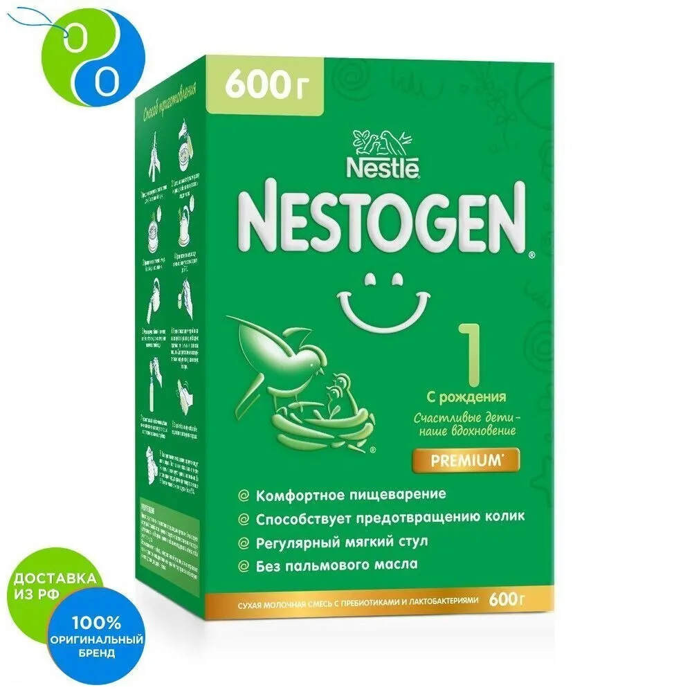 Nestogen 1 смесь для регулярного мягкого стула с 0 месяцев 600 г|Сухое молоко этап| |