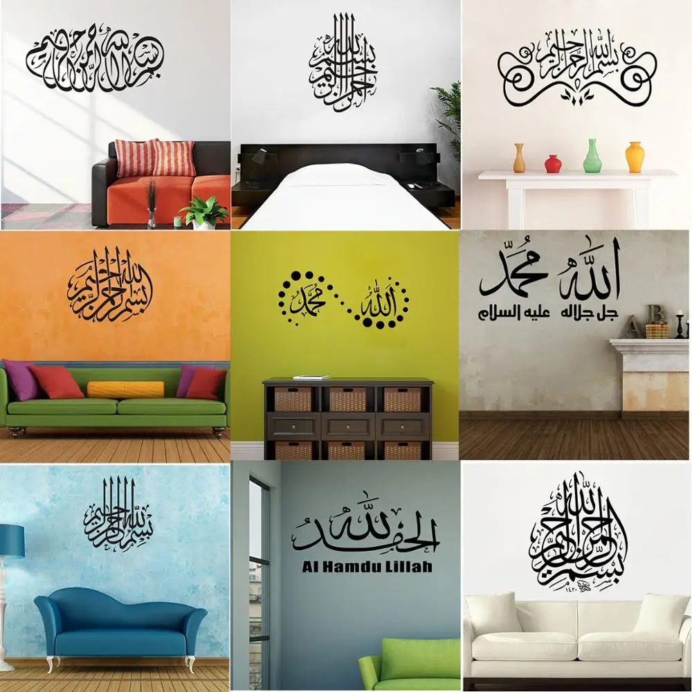 

Wall Decal Stickers Murals Islamic Muslim Arabic Calligraphy Bismillah Art Design Vinyl Home Allah