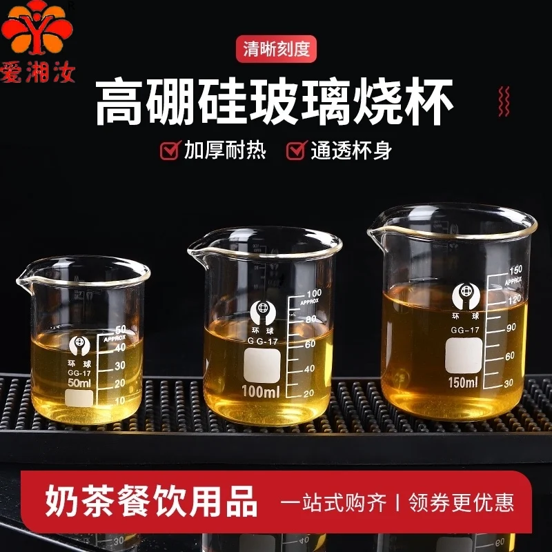 Aixiangru Glass Measuring Glass With Scale Heat Resistant High Temperature Beaker Capacity Cup Blend Cup Small Cup 50/100ml
Aixiangru Glass Measuring Glass With Scale Heat Resistant High Temperature Beaker Capacity Cup Blend Cup Small Cup 50/100ml