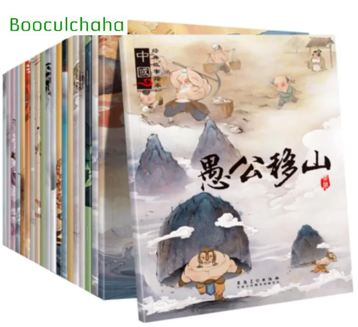 20 шт./компл. мандарин история книга китайские классические сказки Китайский