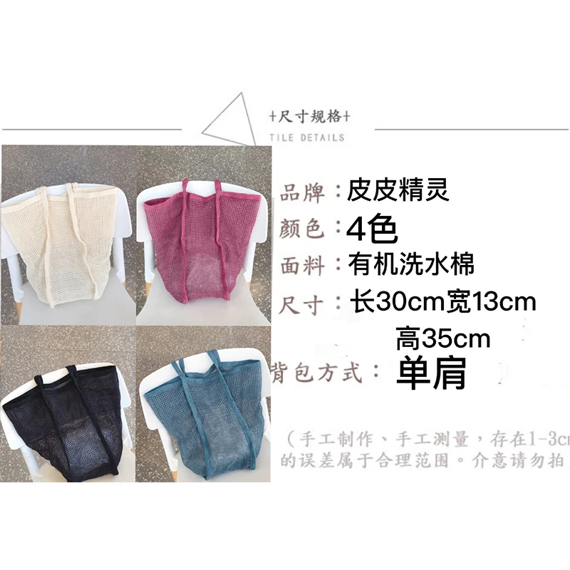 Cotton mesh Fashion Totes Bag for Women 2021 Shoulder Handbag Girls Female Wallets Casual Large capacity Shopper Bags Schoolbag
Cotton mesh Fashion Totes Bag for Women 2021 Shoulder Handbag Girls Female Wallets Casual Large capacity Shopper Bags Schoolbag