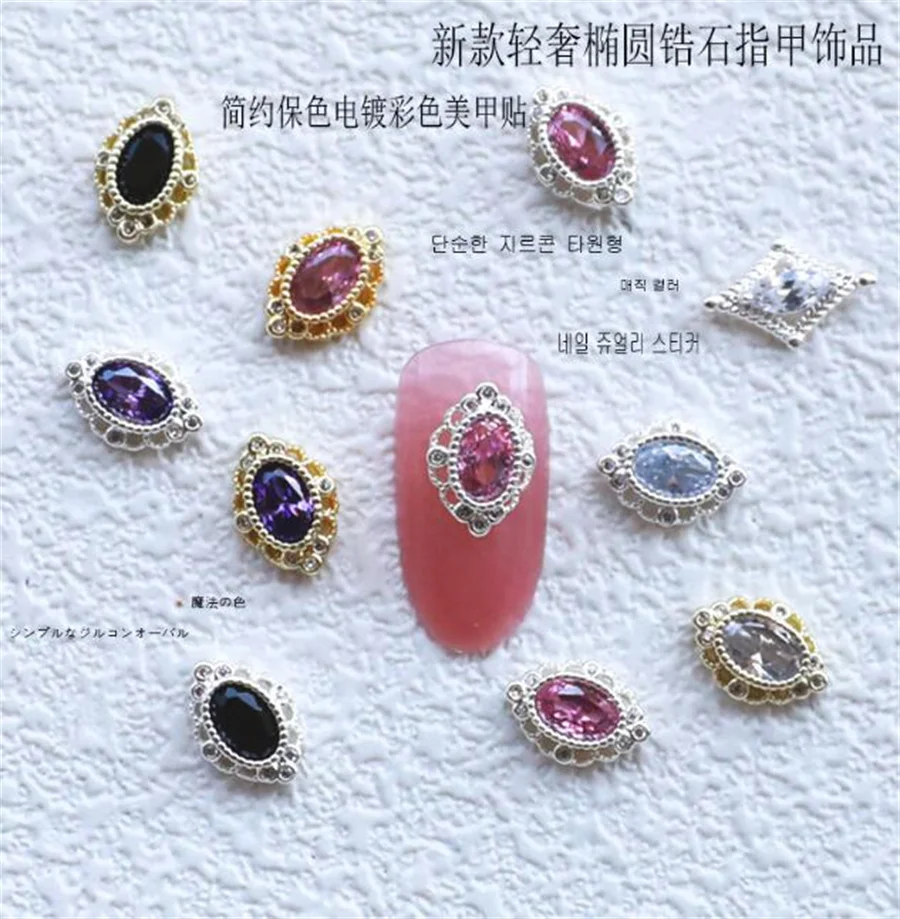 10PCS Luxury Zircon Nail Art Jewelry Crystal Nail Diamonds Designer Charms For Gel Polish Nail Accessories Korean Sparkly Stones
10PCS Luxury Zircon Nail Art Jewelry Crystal Nail Diamonds Designer Charms For Gel Polish Nail Accessories Korean Sparkly Stones