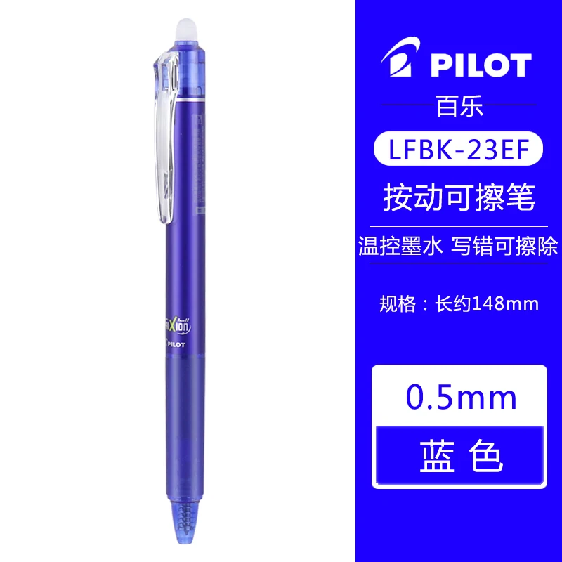 Гелевые ручки Pilot FriXion Clicker 0,5 мм чёрные, синие, красные
Гелевые ручки Pilot FriXion Clicker 0,5 мм чёрные, синие, красные