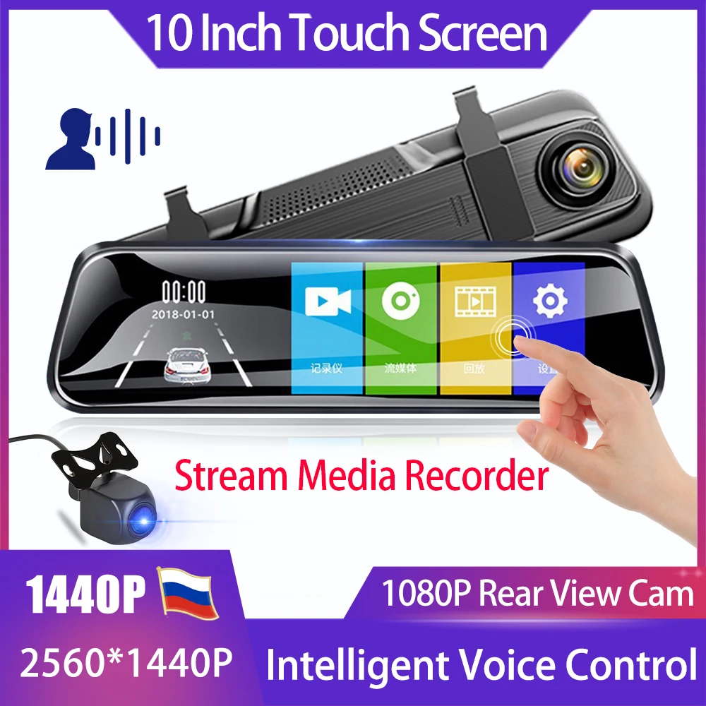 10" Car DVR 2.5D Touch Screen Mirror Dash Cam 1440P Stream Media Voice Control Rearview Dual Lens Time-lapse Video Recorder
10" Car DVR 2.5D Touch Screen Mirror Dash Cam 1440P Stream Media Voice Control Rearview Dual Lens Time-lapse Video Recorder