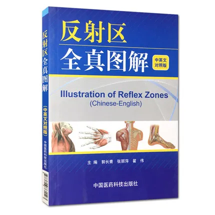 Illustration of Reflex Zones (Chinese-English Version) Chinese Traditional Medicine Bilingual Self Care Book
Illustration of Reflex Zones (Chinese-English Version) Chinese Traditional Medicine Bilingual Self Care Book