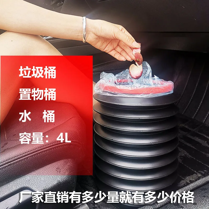Car Folding Garbage Bin 4L Car Multifunctional Telescopic Storage Bucket Round Bag Household Trash Can Car Accessories
Car Folding Garbage Bin 4L Car Multifunctional Telescopic Storage Bucket Round Bag Household Trash Can Car Accessories