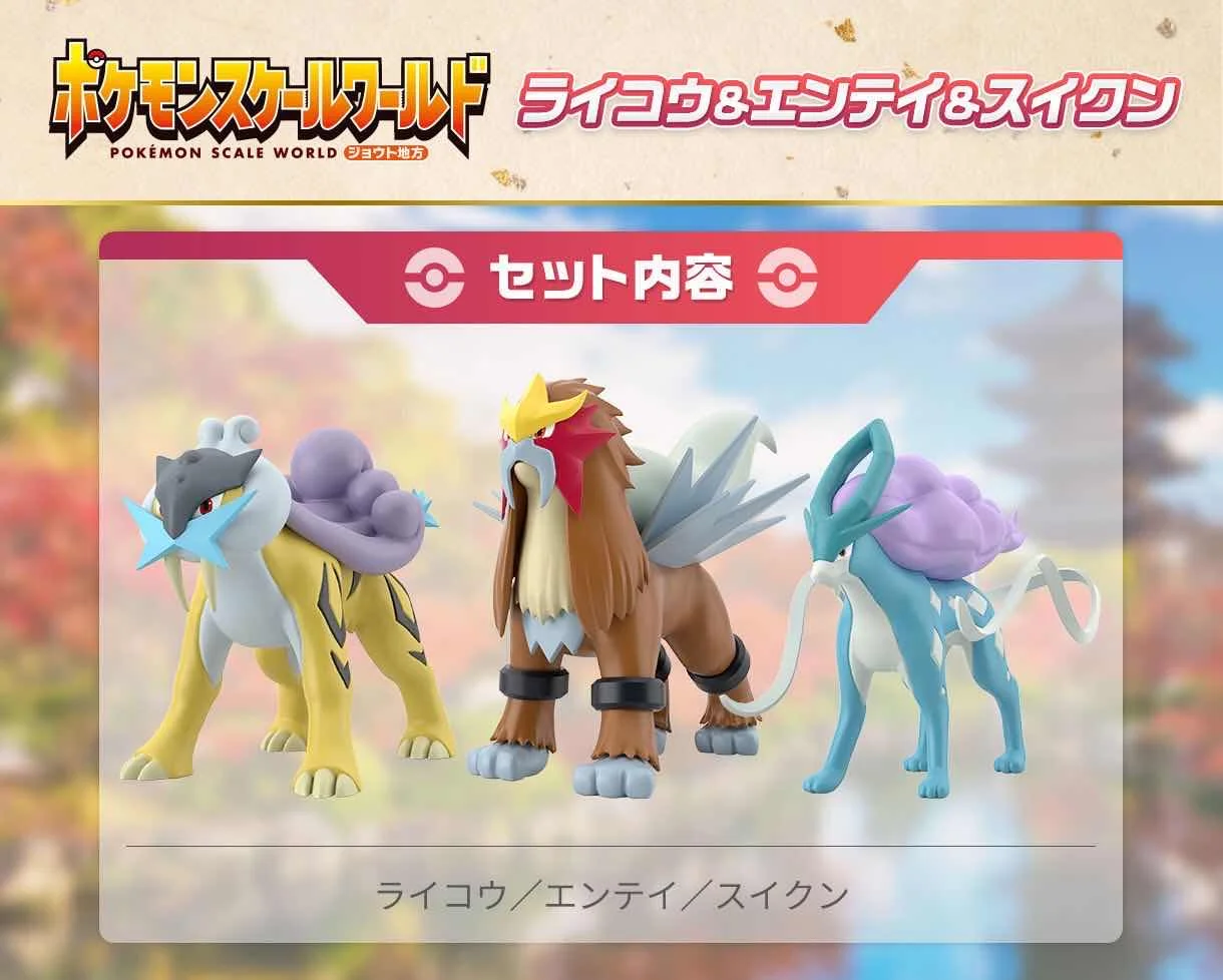 Bandai Pokemon Originele Schaal Wereld Suicune Entei Raikou Snoep Toy Pokemon Pikachu Anime Figuur Toys Children Birthday Gift
Bandai Pokemon Originele Schaal Wereld Suicune Entei Raikou Snoep Toy Pokemon Pikachu Anime Figuur Toys Children Birthday Gift