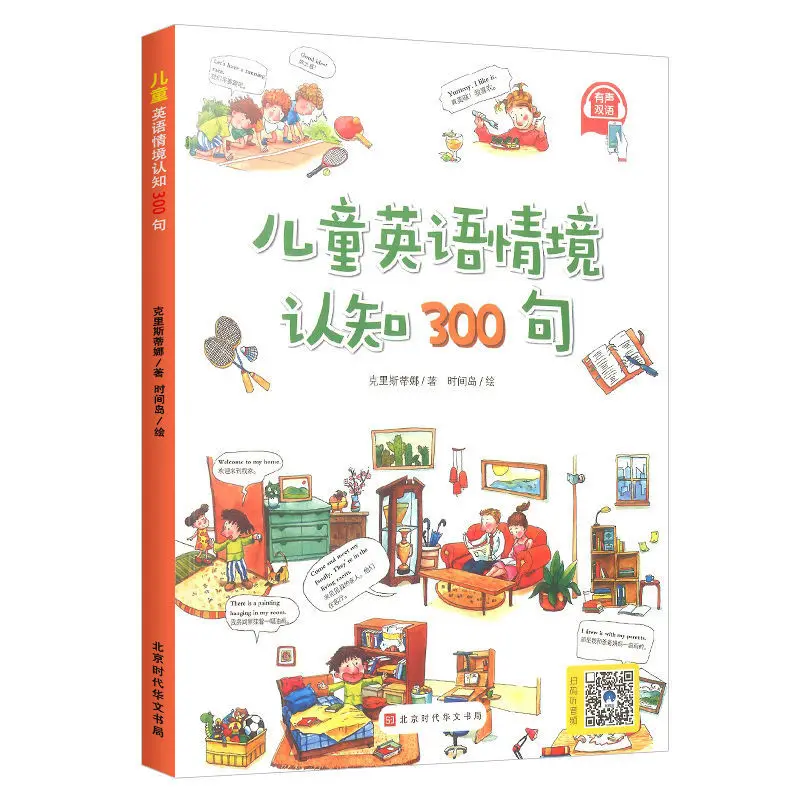 2Books/set Children's English Enlightenment Storybook Common English Phrases Children's behavior management books Libros Livros 
2Books/set Children's English Enlightenment Storybook Common English Phrases Children's behavior management books Libros Livros