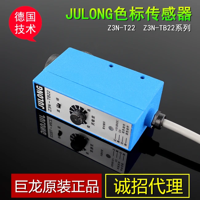 Julong Z3n t22 цветовой кодовый датчик изготовление сумки электромеханический глаз коррекция отклонения
