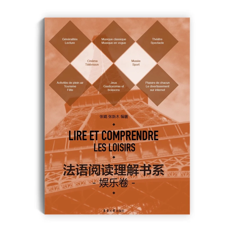 Série de livres sur la compréhension de la lecture en français Divertissement Volume
Série de livres sur la compréhension de la lecture en français Divertissement Volume