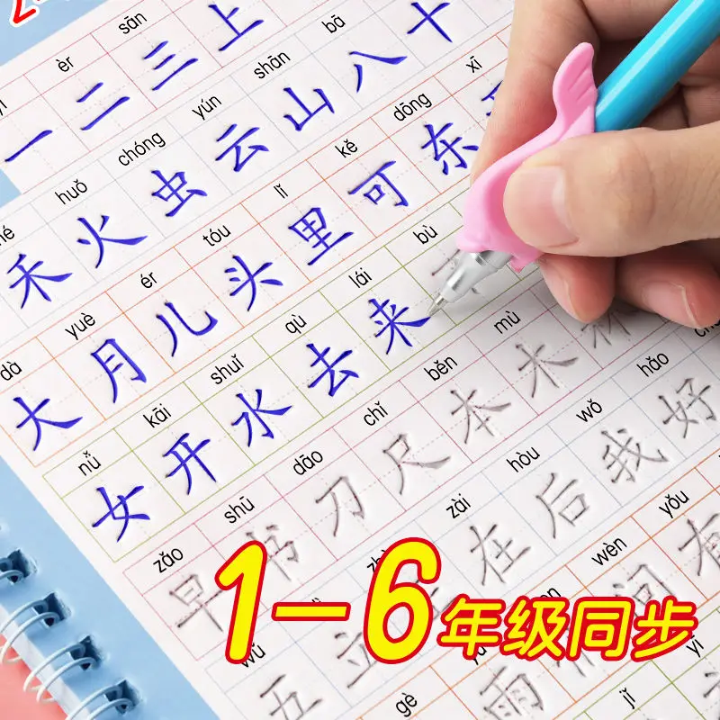 1-6 Grade Children's Groove Practice Copybook Primary School Students' Practice Book Synchronization Exercise Book Livros Art
1-6 Grade Children's Groove Practice Copybook Primary School Students' Practice Book Synchronization Exercise Book Livros Art