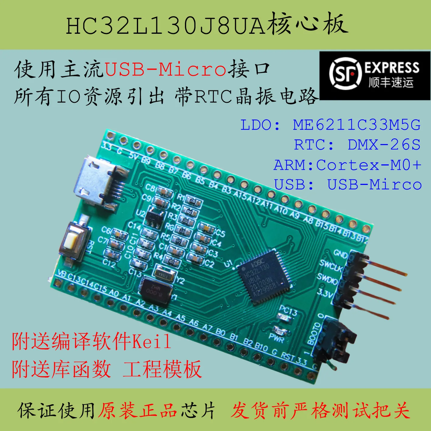

Hc32l130j8ua core board Huada HDSC minimum system new product development replacement stm32l051c8t6