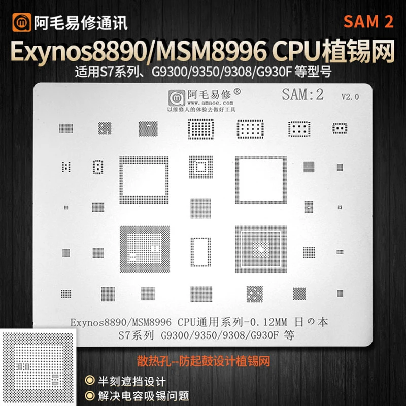 Amaoe SAM2 для SAMSUNG S7/S7 + G9300/G9350/G930F Exynos 8890/MSM8996 CPU RAM WIFI чип питания BGA трафарет IC припой
