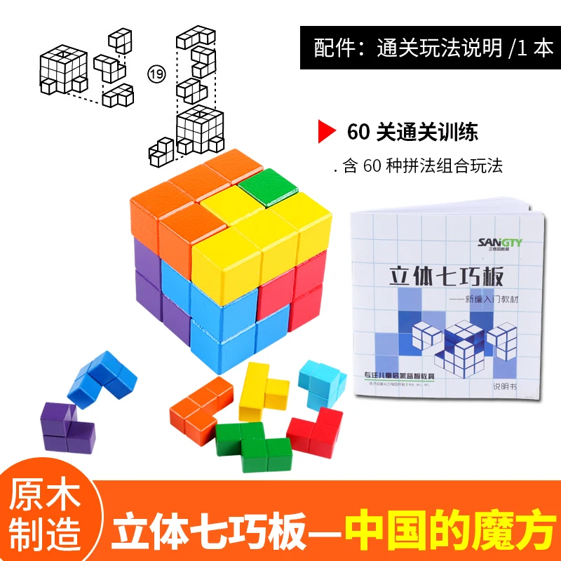 Children's Jigsaw Puzzle Building Block Cube Tetris Early Zabawki Drewniane Education Toy DD60TM | Игрушки и хобби