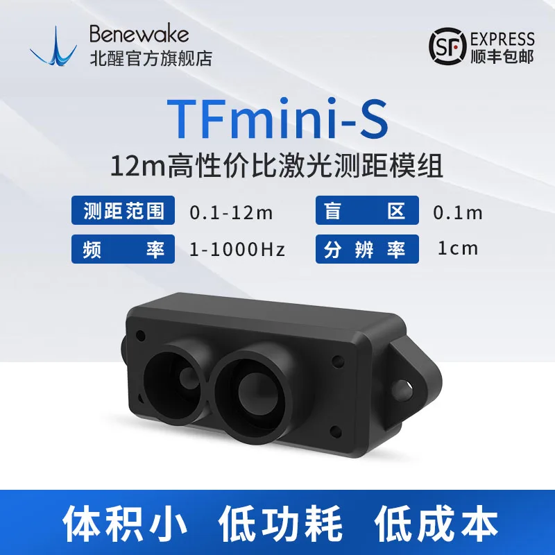 Лидар-дальномер Benewake TFmini-S, сенсорный модуль TOF, одноточечный, микро-дальность UART и IIC 0,1-12 м (обновленная версия TFmini)
Лидар-дальномер Benewake TFmini-S, сенсорный модуль TOF, одноточечный, микро-дальность UART и IIC 0,1-12 м (обновленная версия TFmini)