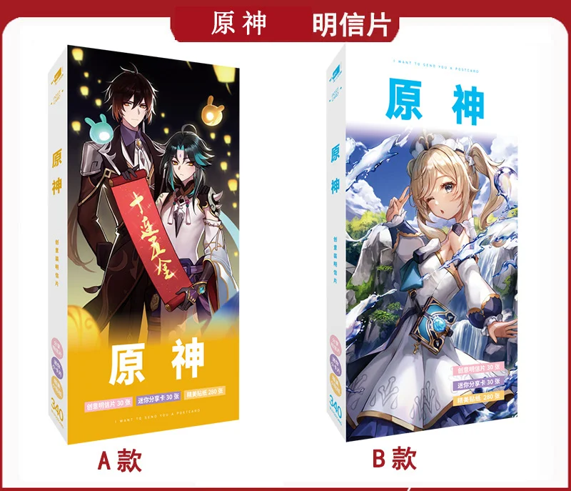 280 шт./компл. стикер комикс Аниме Косплей Genshin ударная открытка Фотокарточка Поклонники Подарочная коллекция
280 шт./компл. стикер комикс Аниме Косплей Genshin ударная открытка Фотокарточка Поклонники Подарочная коллекция